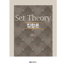 집합론