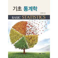 기초통계학