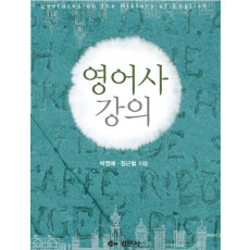 영어사 강의