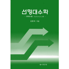 선형대수학-선형대수를 Mathematica로