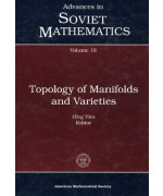 Topology of Manifolds and Varieties - Advances in Soviet Mathematics Vol.18(1994)