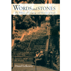 Words and Stones: The Politics of Language and Identity in Israel (2004)