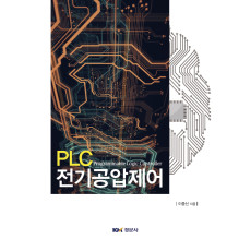 PLC 전기공압제어