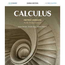 Calculus: Early Transcendentals, Metric Version, Korea Edition (원서: Calculus: Early Transcendentals, 9th)