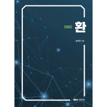 환