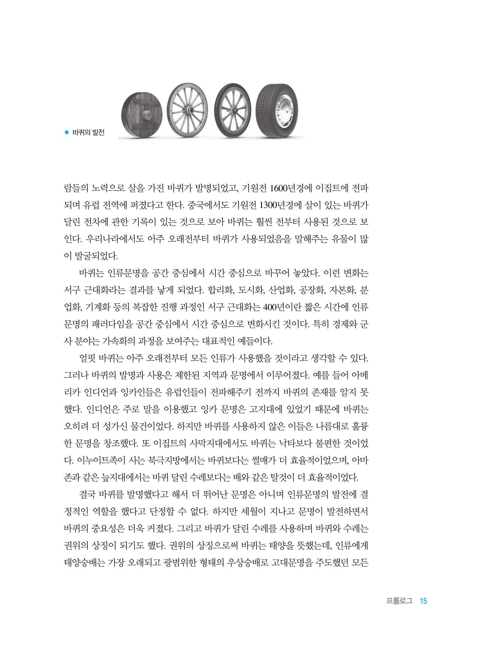 신화 속 수학 이야기