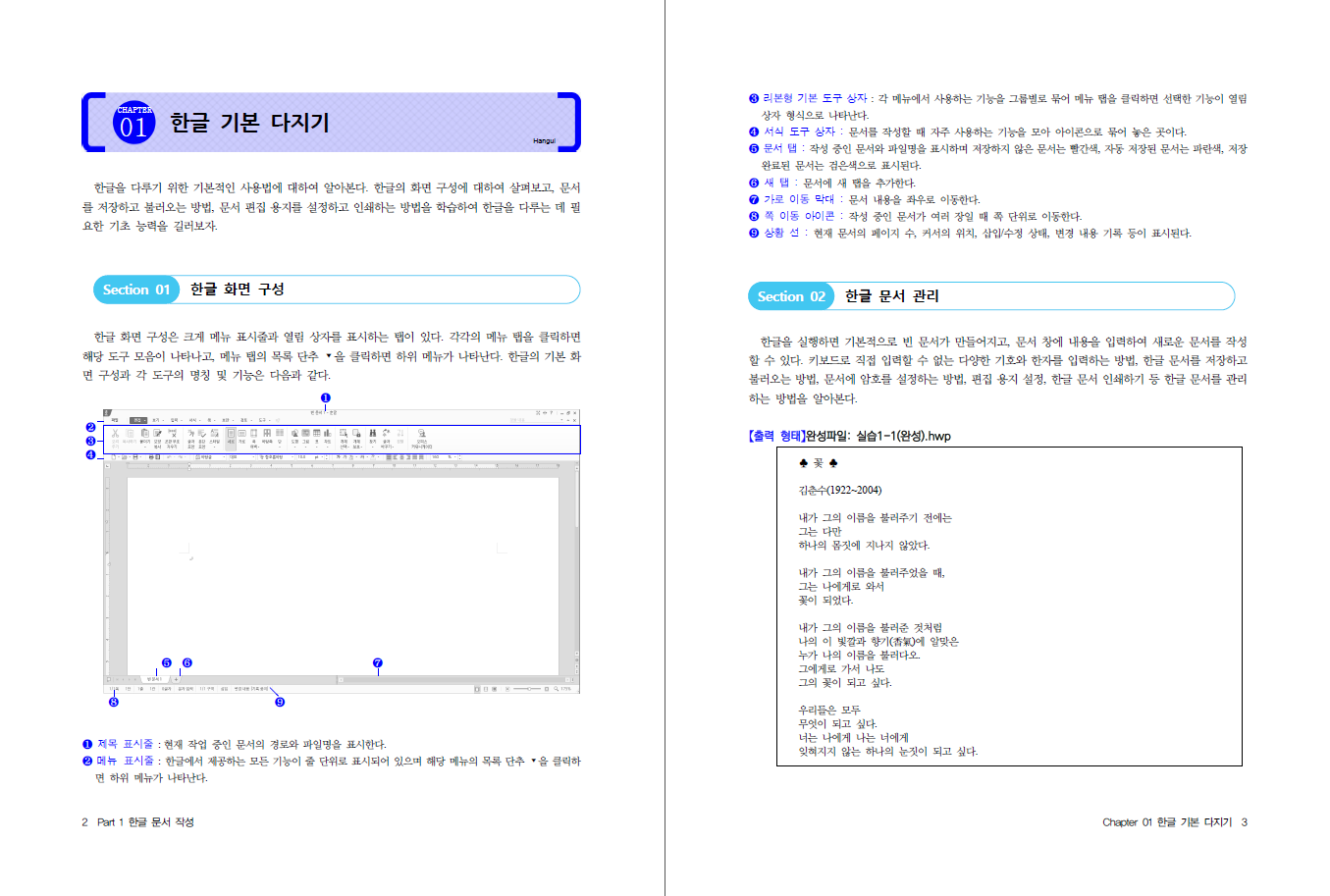 컴퓨터활용실무