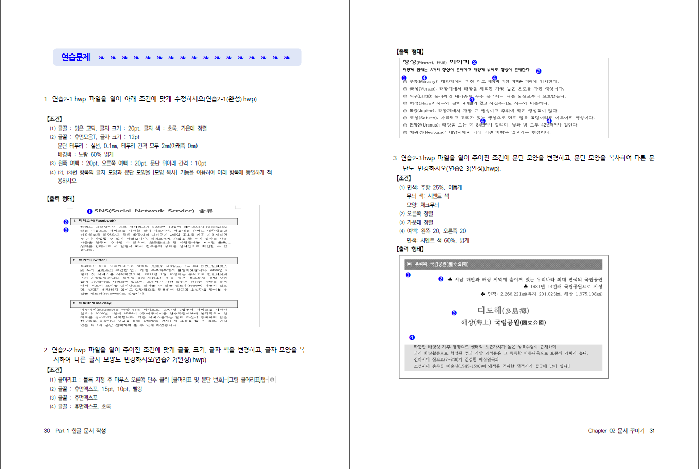 컴퓨터활용실무