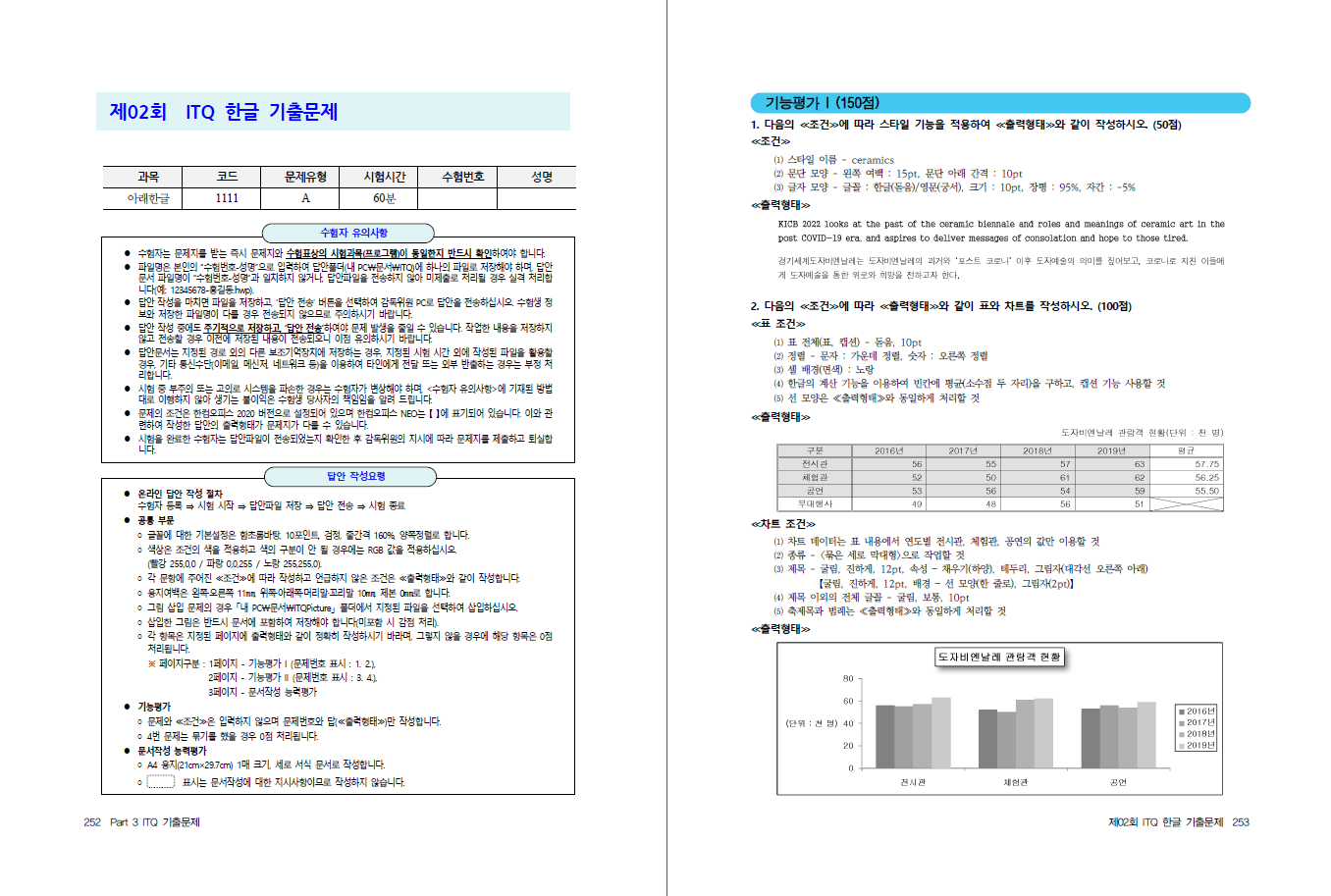 컴퓨터활용실무