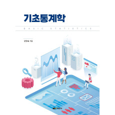 기초통계학