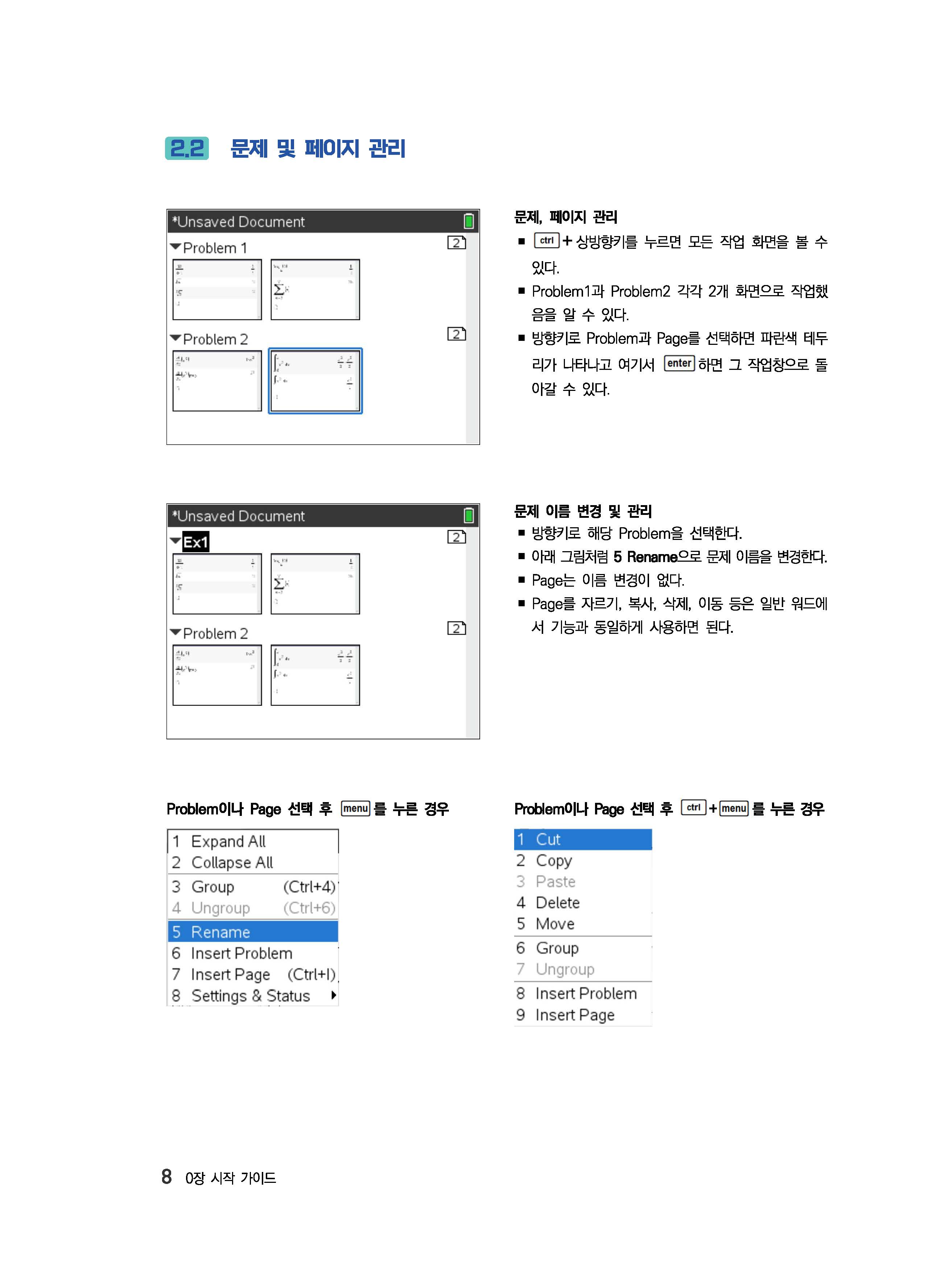 TI-nspire CX II CAS 계산기를 활용한  기초 미분적분학