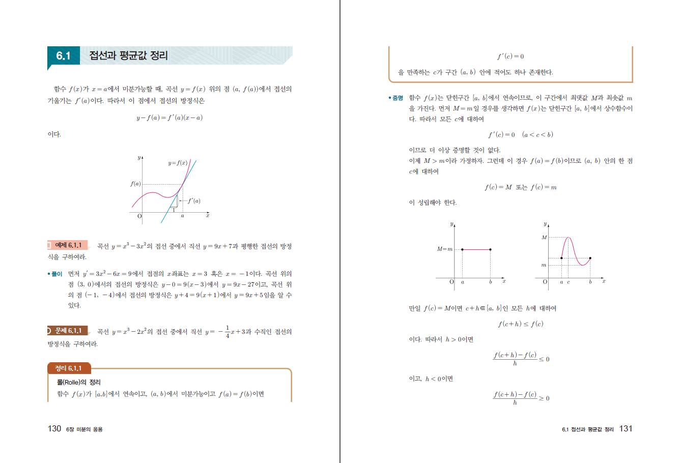 대학수학 제5판