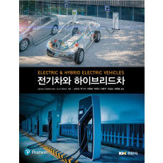 전기차와 하이브리드차