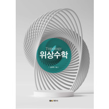 위상수학
