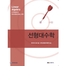 Webassign code (선형대수학)